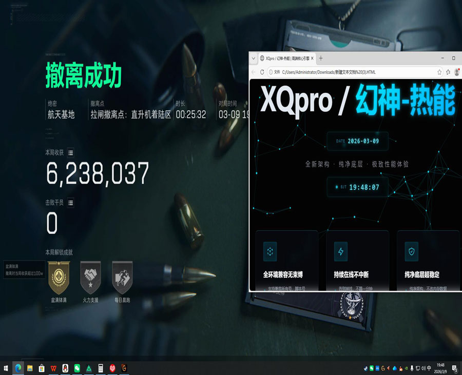 三角洲外挂内部测试软件效果